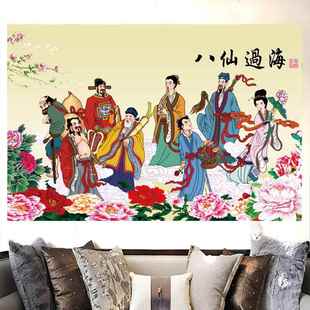 八仙图中堂画八仙过海镇宅旺业风水画客厅沙发装饰墙画自粘贴纸画