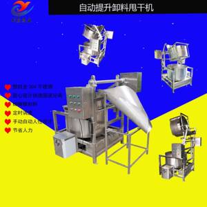 青菜自动脱水甩干机油炸食品脱油离心机一键启动全自动卸料