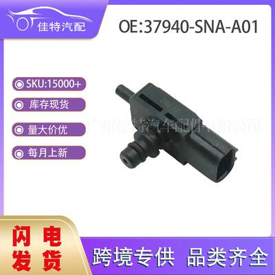 37940-SNA-A01 进气压力传感器 适用车型 本田讴歌 499500-0370