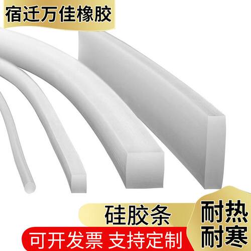 厂家推拉窗密封条纱窗淋浴房硅胶挡水条异形方形圆形硅橡胶条