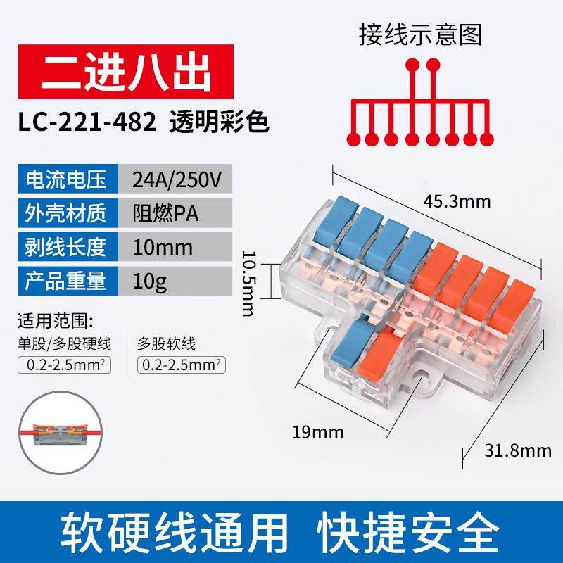 快速接线 线连接器接线 线端子2秒对接延长线 线软硬2.5-4平方2进,电子/电工,接线端子,淘宝优惠券,粉丝福利购,淘宝优惠卷