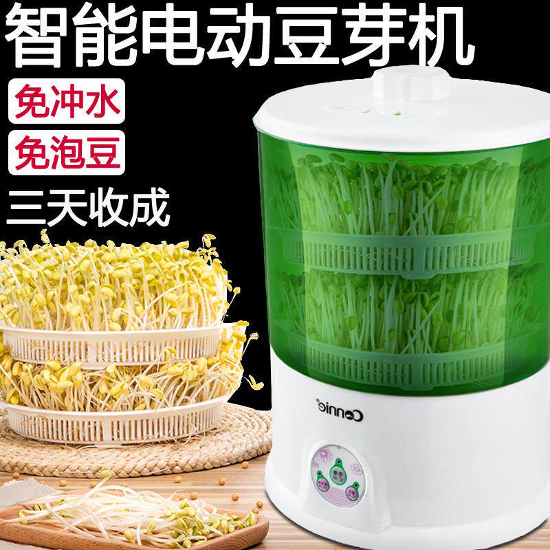 豆芽机家用全自动智能多功能发豆芽牙盆桶自制生绿豆芽罐电动