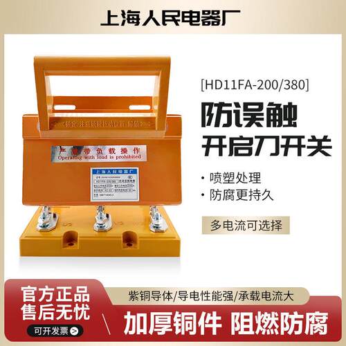 防误型隔离器HD11FA-600A/38单投隔离开关HD11FA-400/38刀开关