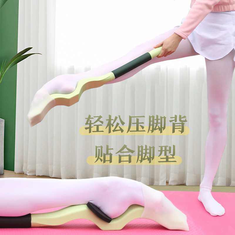 AYu舞蹈压脚背专业芭蕾舞儿童体操跳舞专用练绷脚背拉伸塑形