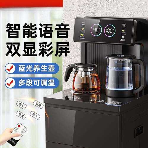 山本饮水机冷热两用智能语音全自动多功能下置水桶茶吧机家用新款