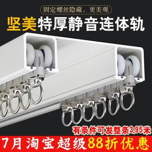 雅胜家居铝合金坚美窗帘轨道连身双轨静音加厚滑道导轨顶侧装滑轨
