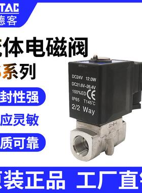 原装亚德客不锈钢电磁阀2S030-08 2S050-10 2S150-15 2S03008B