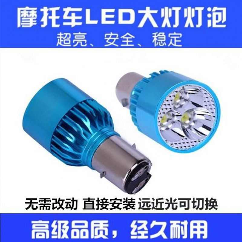 摩托车超亮LED大灯灯泡鬼火小龟王讯鹰125踏板车通用双爪三爪大灯