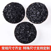 鱼苗养殖颗粒水族活性炭4mm壳培育厂家 直供果壳用水净化 鱼缸2杏