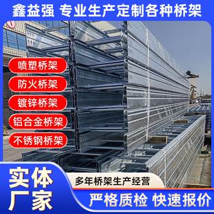 热浸锌桥架大跨距梯式喷塑托盘式防火槽式200*100热浸锌电缆桥架