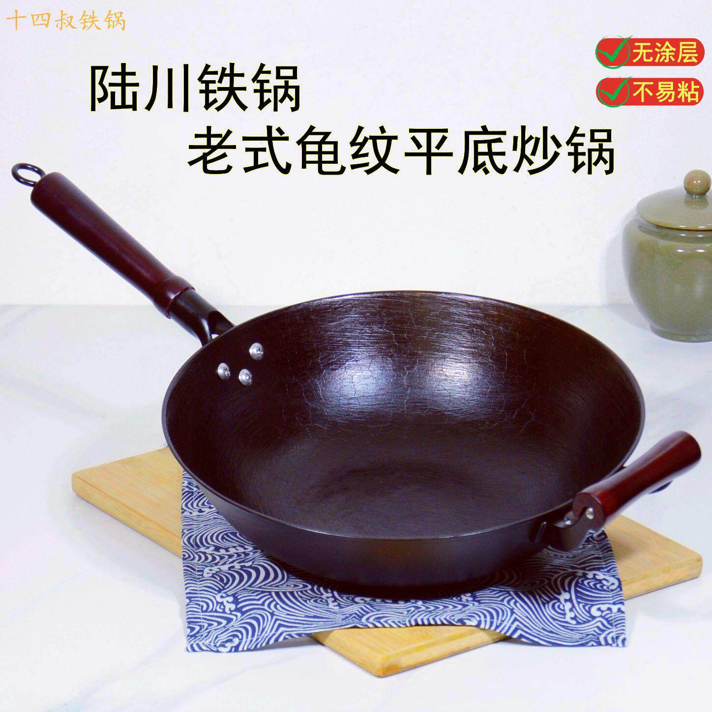 老式陆川铁锅生铁炒锅加厚老式龟纹铸铁锅炒菜锅家用电磁炉平底锅