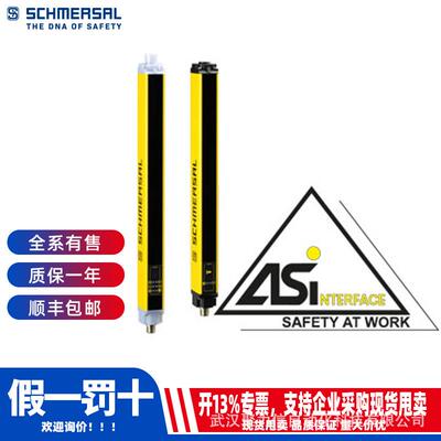 现货施迈赛SCHMERSAL IFL 10-30L-11TP-1766安全光栅/光幕原装