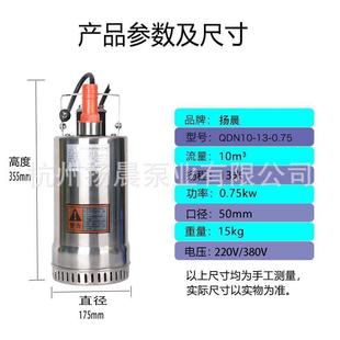 0.3681D 杭州QN1.5 低4.5 0.电1不锈钢潜水水位单相抽水泵QDN5