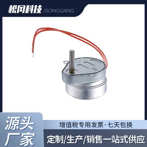 冷风扇电机 冰柜电機TH-204-SG/240V/4-5RPM 超薄扇磁滞电机