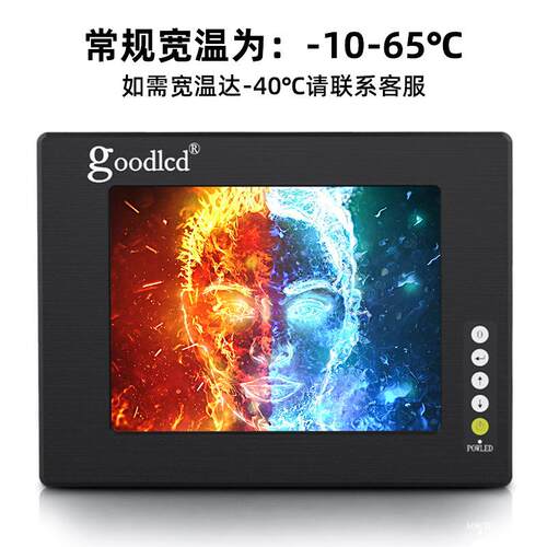 8/8.4/10.4寸工控级显示器电阻电容式触摸屏车载LCD液晶监视器