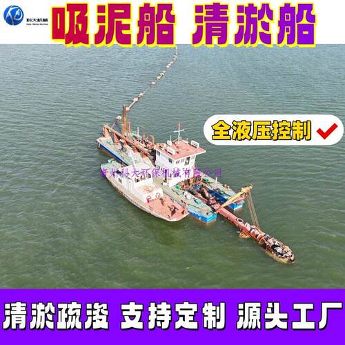 斗轮挖泥船吸污船挖深20米大型清淤采砂子机械设备液压清污船