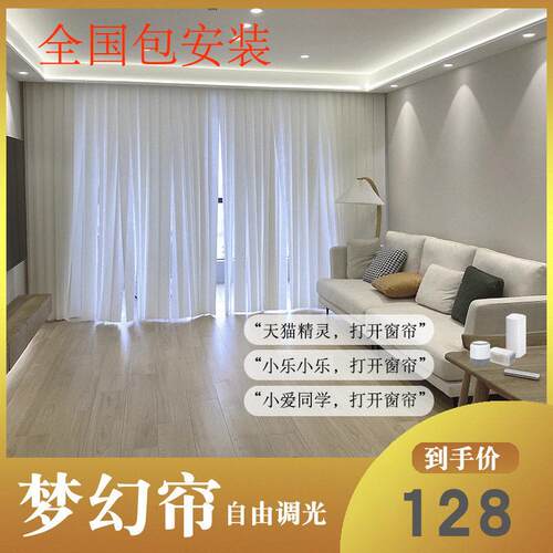 哈纳斯梦幻帘垂直竖百叶窗帘电动客厅卧室阳台落地纱窗隔断公室
