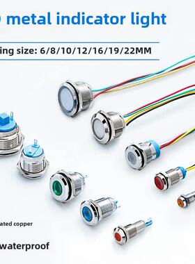 双色三色Led金属指示灯6/8/10/12/16/19/22mm防水电源信号灯24V