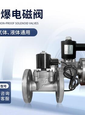 防爆电磁阀燃气隔爆型纯铜线圈易燃易爆ExdbIICT5AC220DC24V