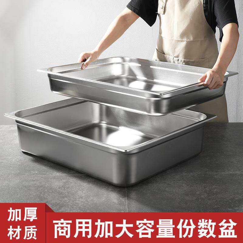 不锈钢2/1份数盆65*53长方形特大号加深方盆加大洗菜盆加厚大料盆