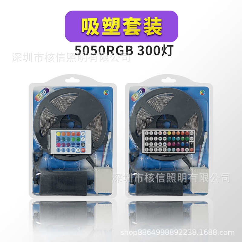 RGB5050 LED灯带吸塑套装滴胶防水七彩跑马灯条12V 60灯七彩变色