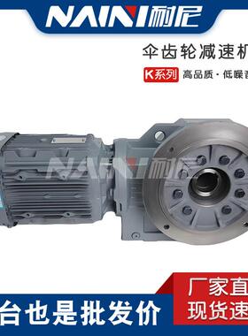 变速机K/KF/KA/KAF67-Y3.0KW-4P-30.2-27.28-24.0-22.6螺旋伞齿轮