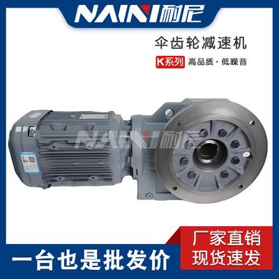KF47-0.75KW-4P-39.61-M3-270卧式伞齿轮减速机K系列 使用寿命长