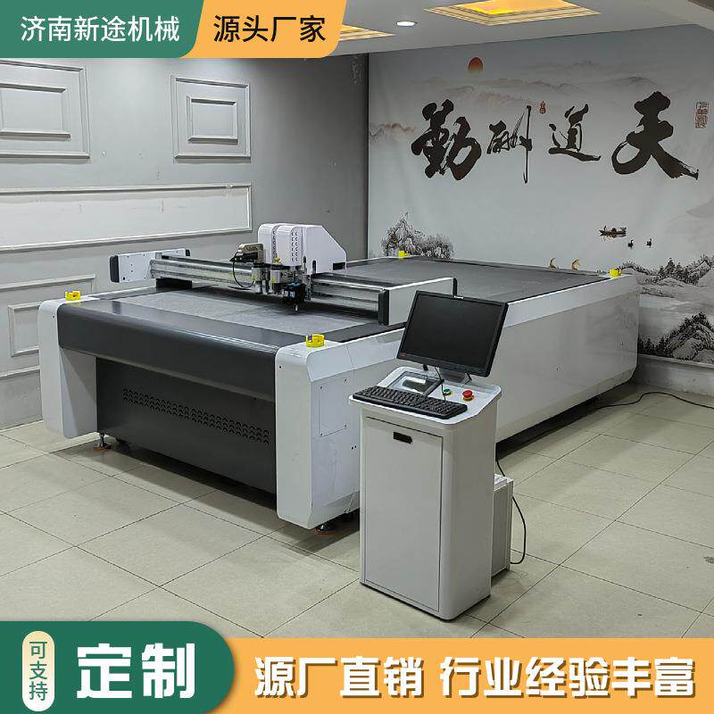 皮革地板革振动刀切割机 新途电脑裁床牛津布全自动电脑裁剪机