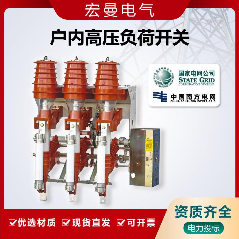 FKRN-12RD/630A 10kv户内高压压气式负荷开关熔断器组合电器