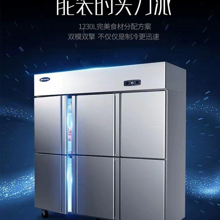 六门冰箱 商用立式双机双温冷柜 酒店饭店食堂冷柜冰箱保鲜柜