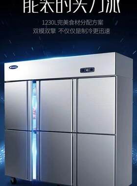 六门冰箱商用立式双机双温冷柜酒店饭店食堂冷柜冰箱保鲜柜