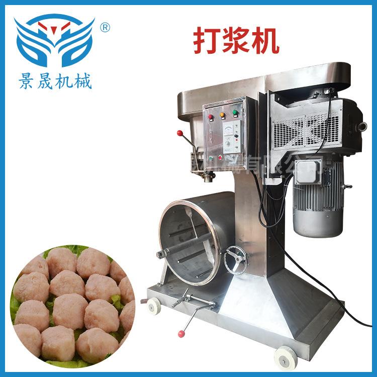 变频调速肉丸打浆机DJ-200不锈钢自动肉类打浆机加工设备