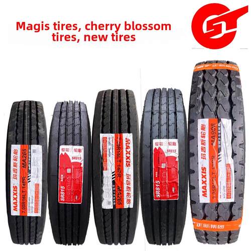 玛吉斯750r16全钢丝轮胎玛吉斯700R16真空胎825R16玛吉斯轮胎货车