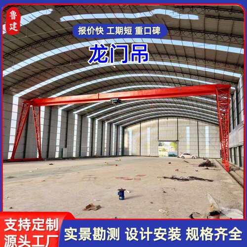 龙门吊5吨门式起重机集装箱跨车工业大型航0吨电动轨道龙门吊