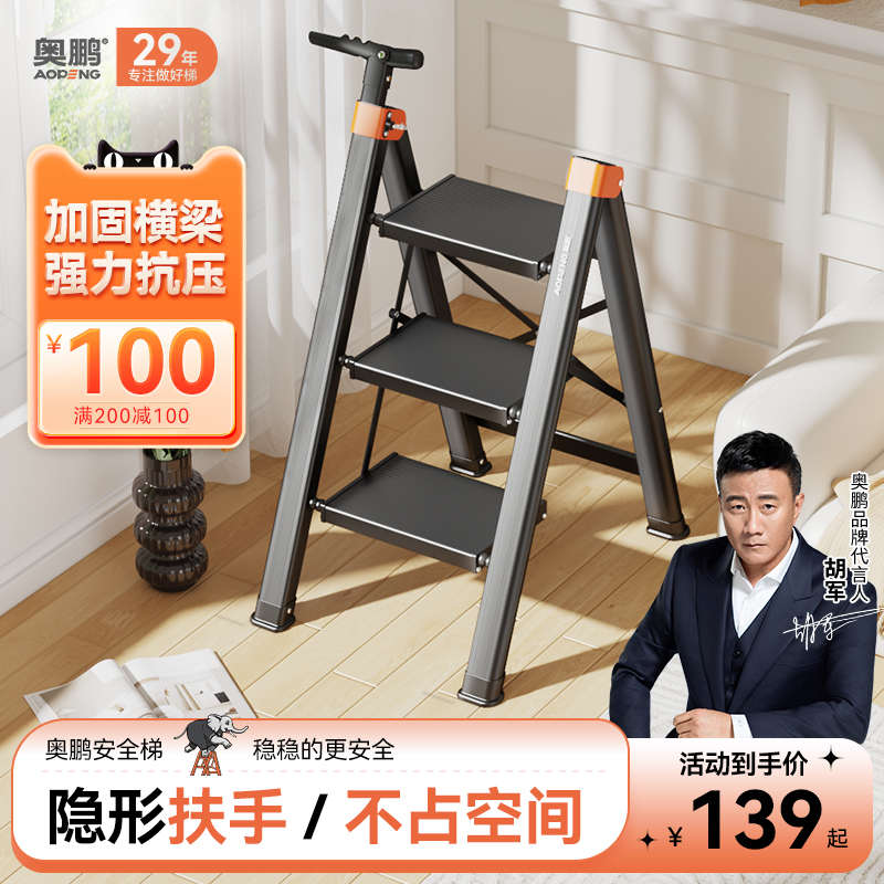 奥鹏家用多功能折叠伸缩梯子安全加厚铝合金人字梯三步楼梯小亿恒