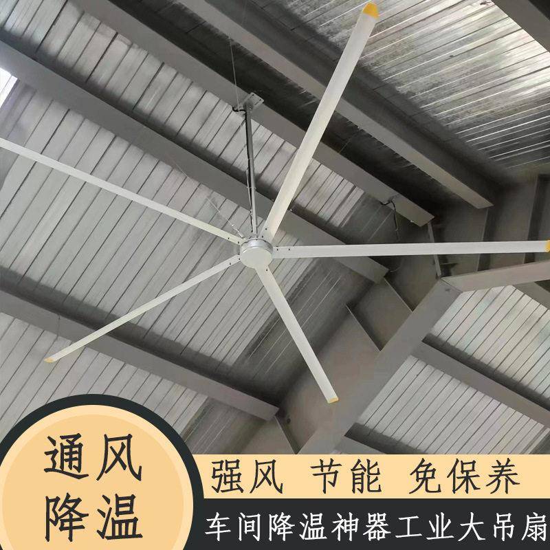 工业吊扇7米3车间养殖降温散热节能永磁大风力五叶风扇大风量风机
