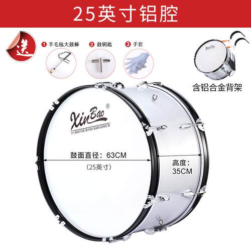 高档新宝鼓鼓乐器大军鼓20军/222/4/25英寸西洋军乐队鼓背架铝合