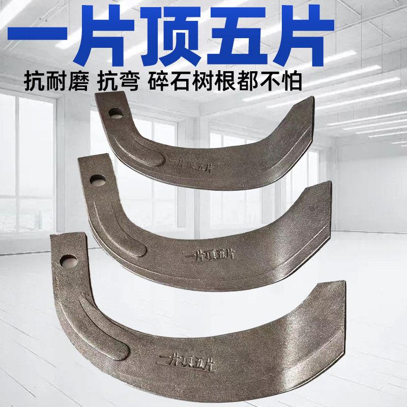 旋耕机刀片245型号一片顶五片旋耕刀高强度加强筋耐磨抗断弯优质