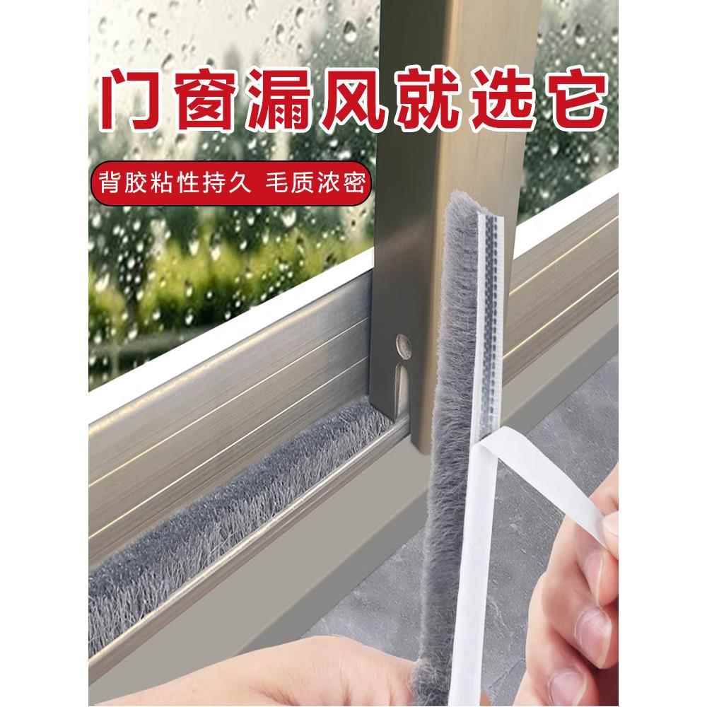 门窗缝隙密封条塑钢推拉窗缝毛条夏季防空调冷气外跑挡条玻璃移门窗户底部凹槽轨道压边条防尘防虫填充堵缝条