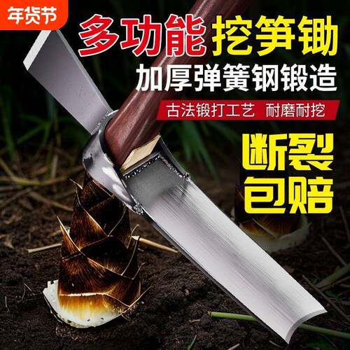 老式挖笋锄斧农用锄头锻打两用挖地开荒树根冬笋专用锄多功能松土