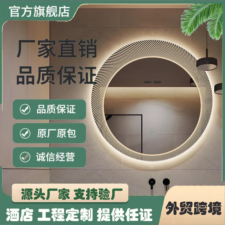 跨境化妆智能镜子带灯卫生间除雾挂墙式自粘镜圆形带led灯浴室镜