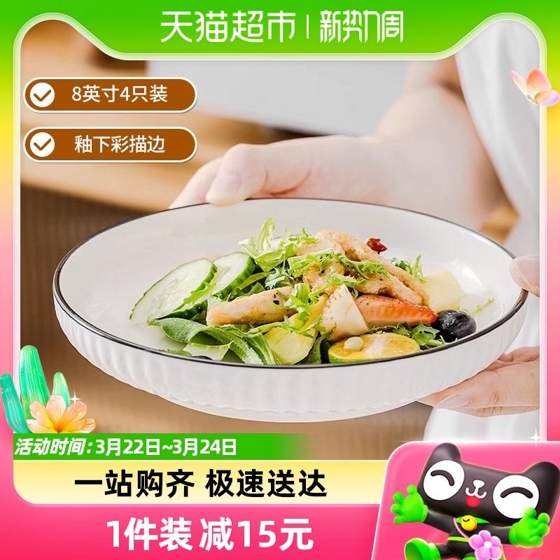 P6盘6D竹木本记陶餐瓷子釉盘下彩家用套装菜碟菜盘沙拉盘8英寸EUU