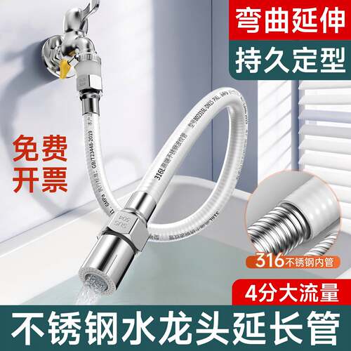 加厚延长316L不锈钢水龙头耐高温防腐延长管大流量冲洗神器水管