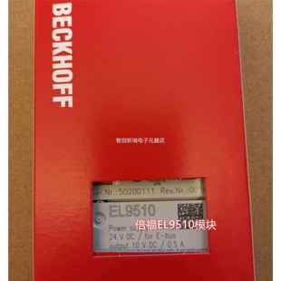 电源模BECK5HOF块F EL910福倍现货议价