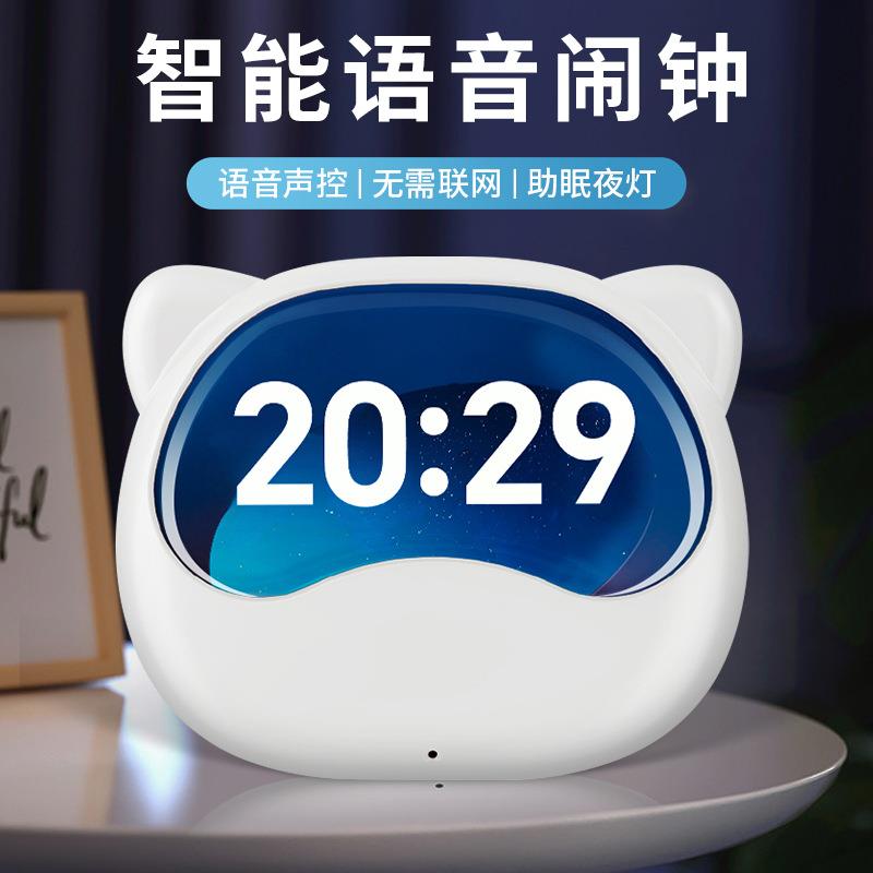 闹钟2024新款小n学生起床儿童语音智能学习计时电子时钟