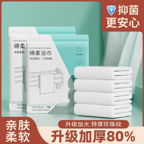 Extra-large and thick disposable bath towels, individually w