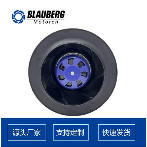 德国博乐995225mm电中压风机宽散热风扇FFU离心风机速风机