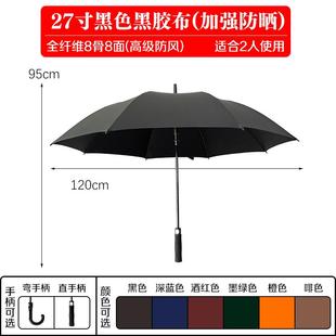 高档抗长柄大广告雨夫伞定制loo图g案结实抗风高尔全纤维黑胶UV伞