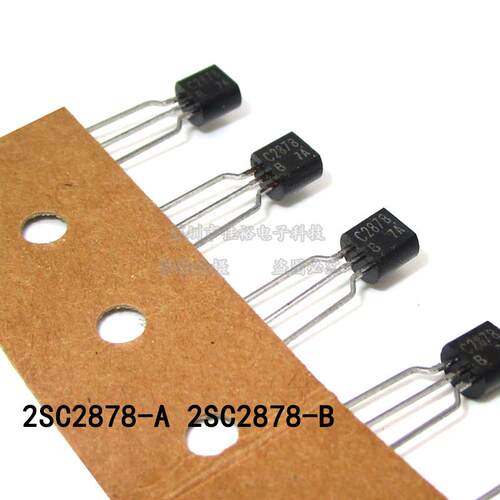2SC2878B C2878-A C2878 TO-92 原装NPN小信号双极晶体三极管