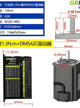 57步进电机套装13N23N24N32N配DM556CDM542C驱动器数控雕刻双驱